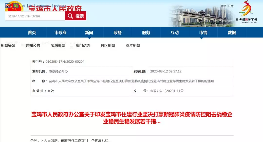 微信图片_20200318100807.png