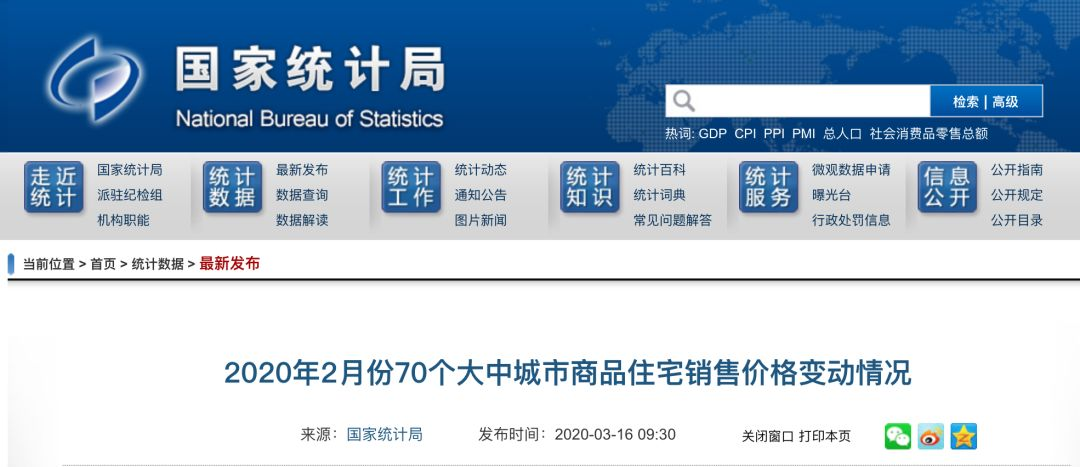 国统局.png