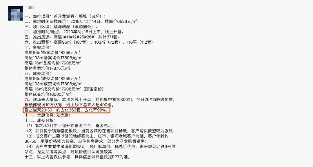 微信图片_20200319152902.png